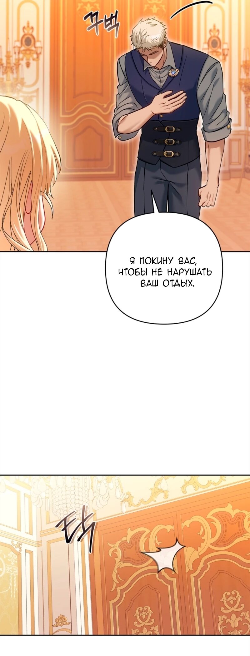 Манга Непослушный ребёнок наводит суету - Глава 6 Страница 17