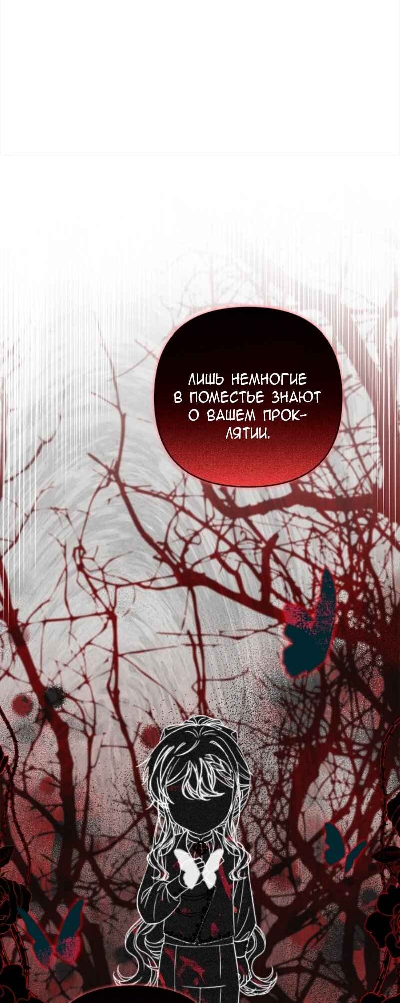 Манга Непослушный ребёнок наводит суету - Глава 6 Страница 43