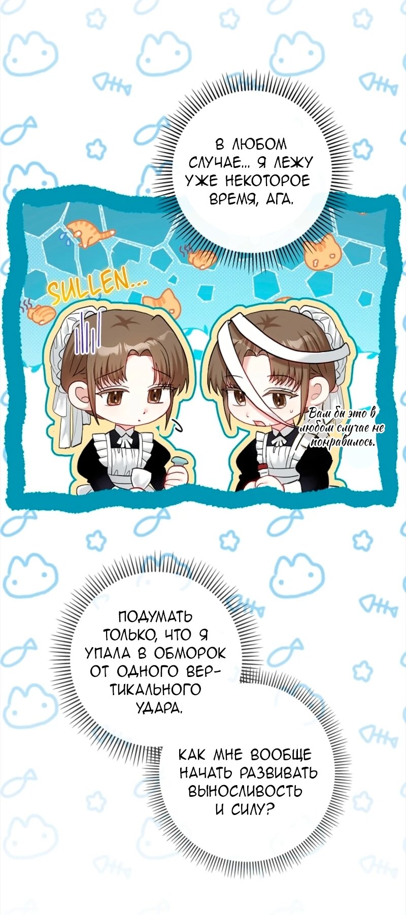 Манга Непослушный ребёнок наводит суету - Глава 6 Страница 3