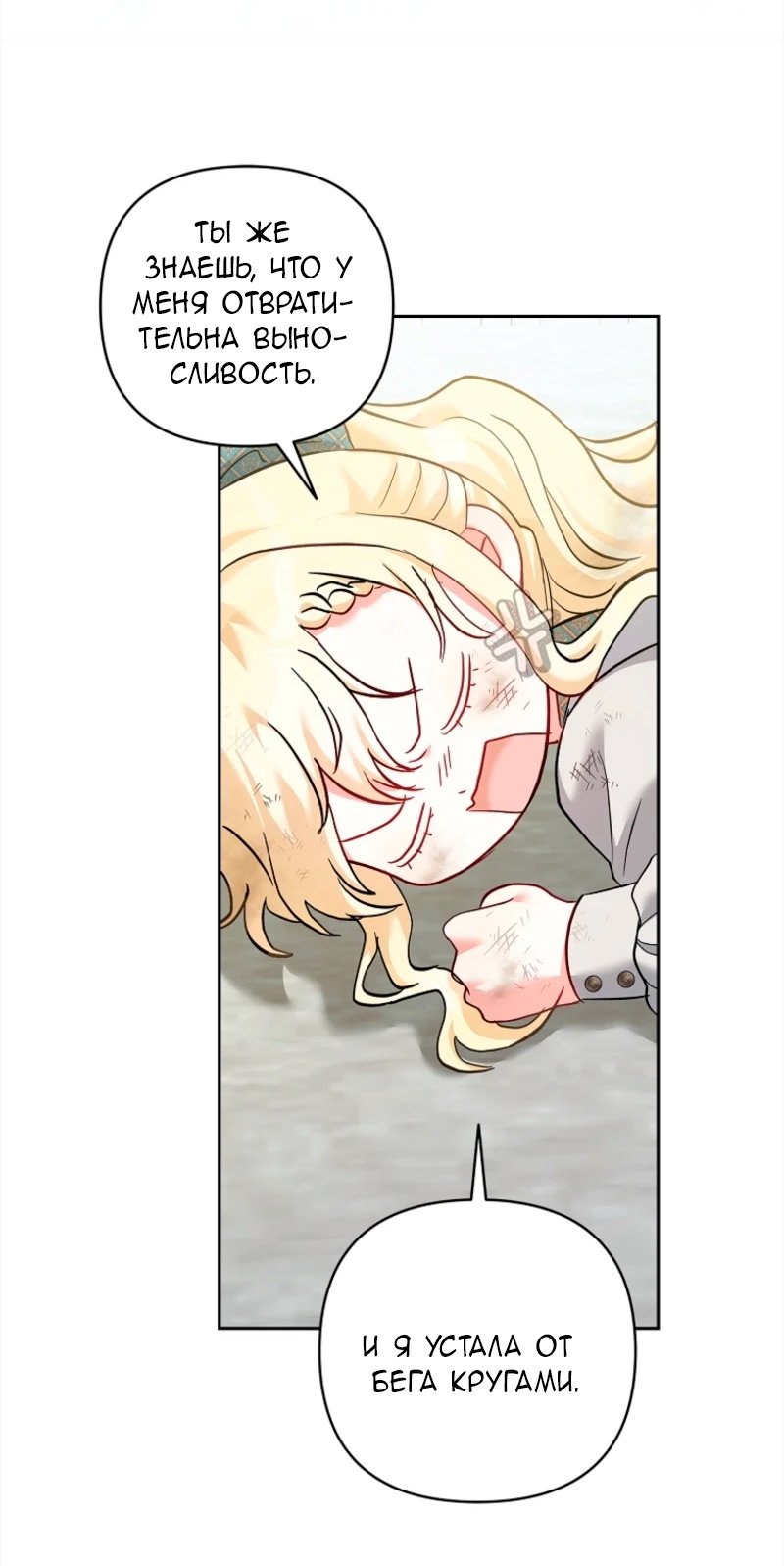 Манга Непослушный ребёнок наводит суету - Глава 6 Страница 57