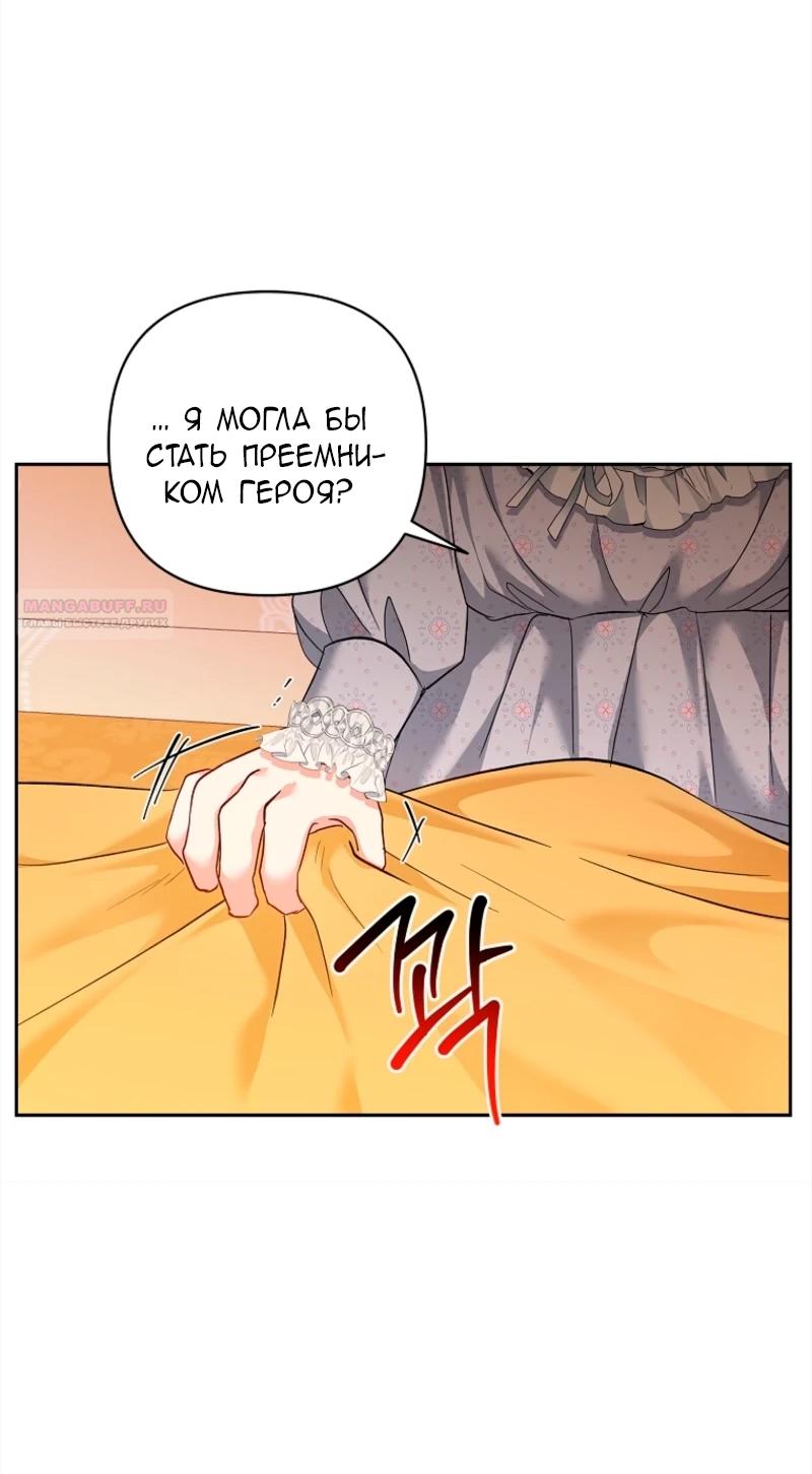 Манга Непослушный ребёнок наводит суету - Глава 6 Страница 18