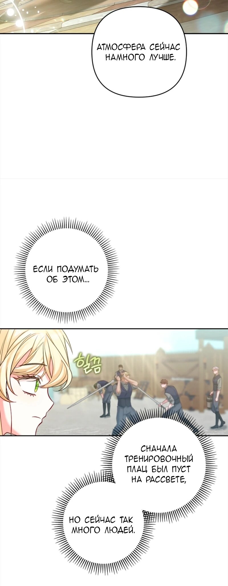 Манга Непослушный ребёнок наводит суету - Глава 6 Страница 37