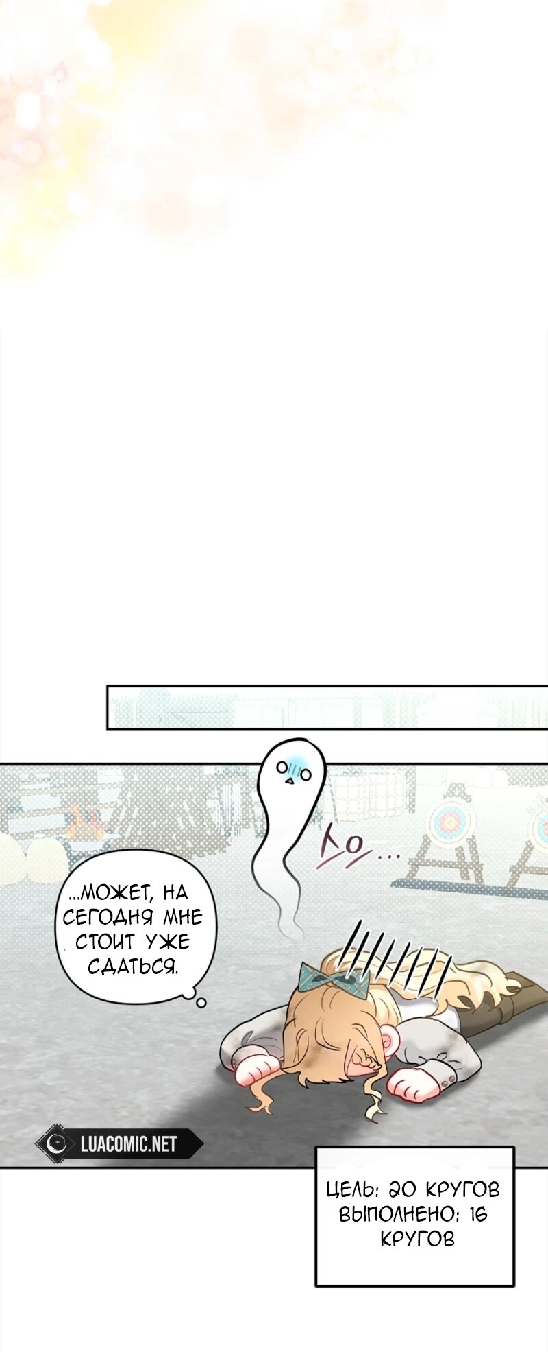 Манга Непослушный ребёнок наводит суету - Глава 6 Страница 52