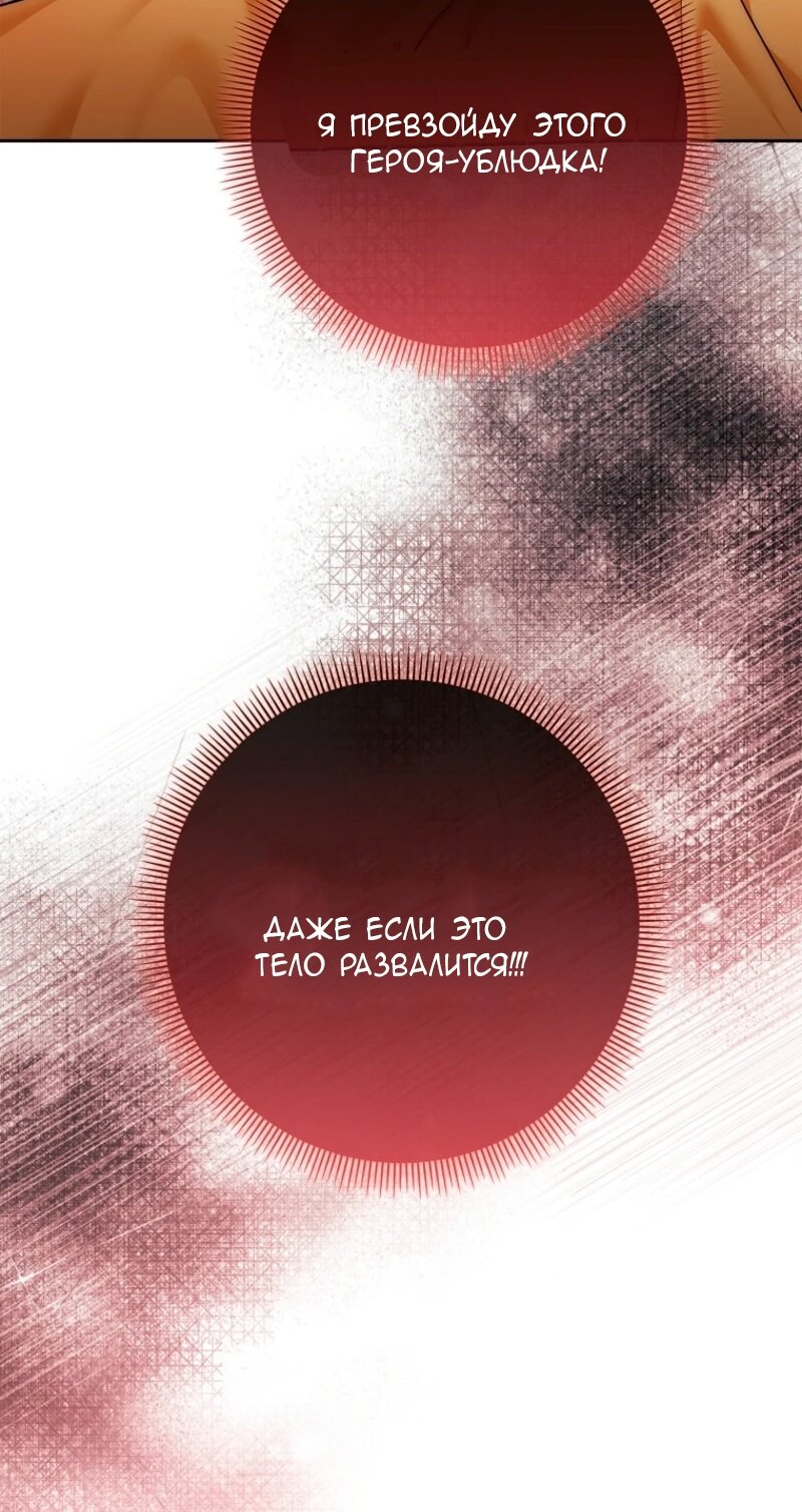 Манга Непослушный ребёнок наводит суету - Глава 6 Страница 21