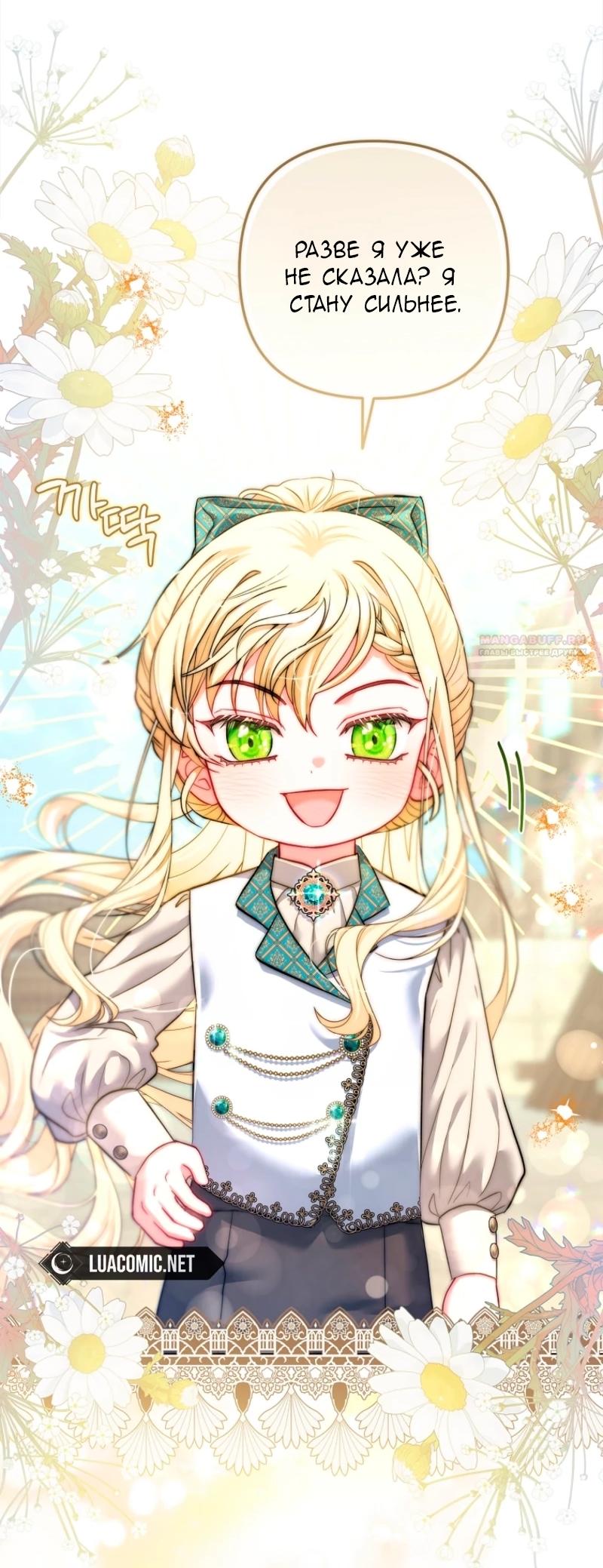 Манга Непослушный ребёнок наводит суету - Глава 6 Страница 50