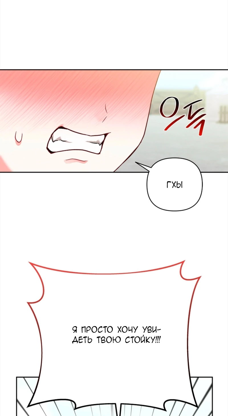 Манга Непослушный ребёнок наводит суету - Глава 6 Страница 64