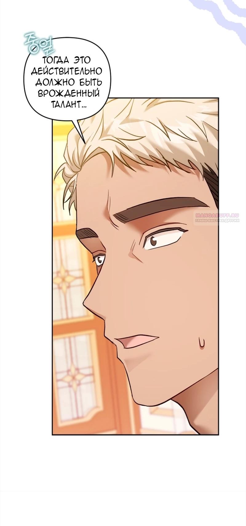 Манга Непослушный ребёнок наводит суету - Глава 6 Страница 10