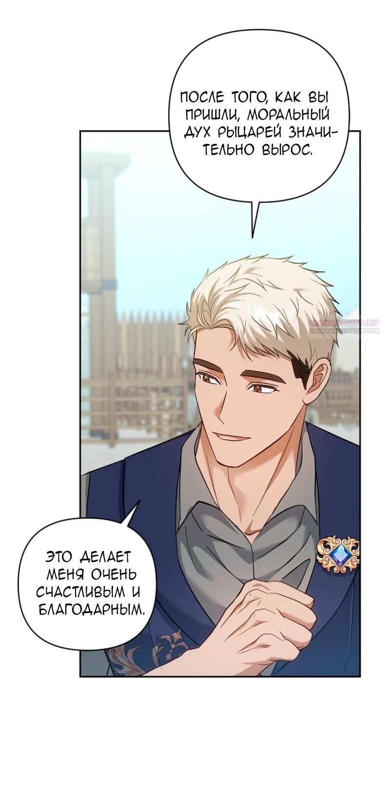 Манга Непослушный ребёнок наводит суету - Глава 6 Страница 34