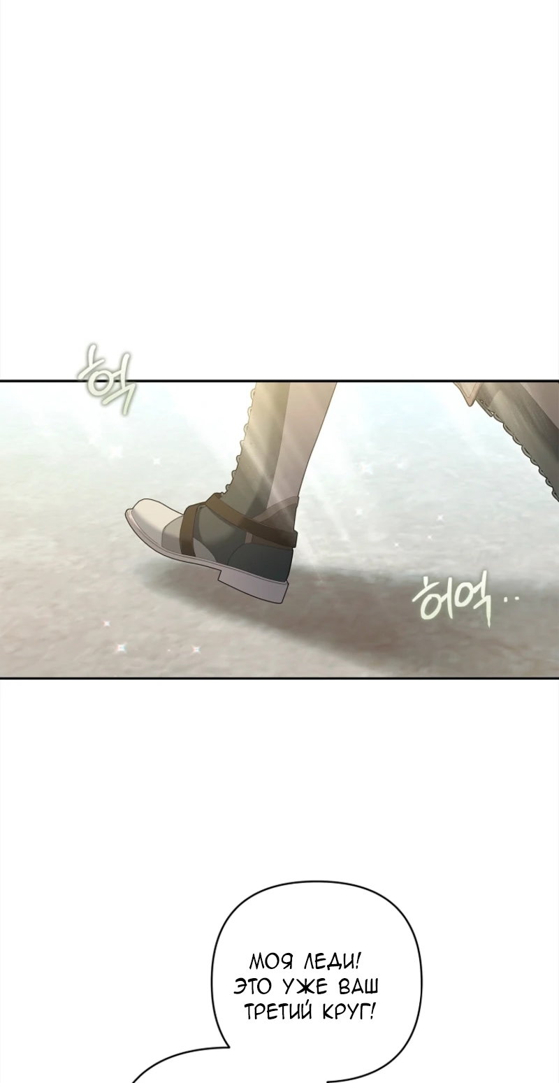 Манга Непослушный ребёнок наводит суету - Глава 6 Страница 23