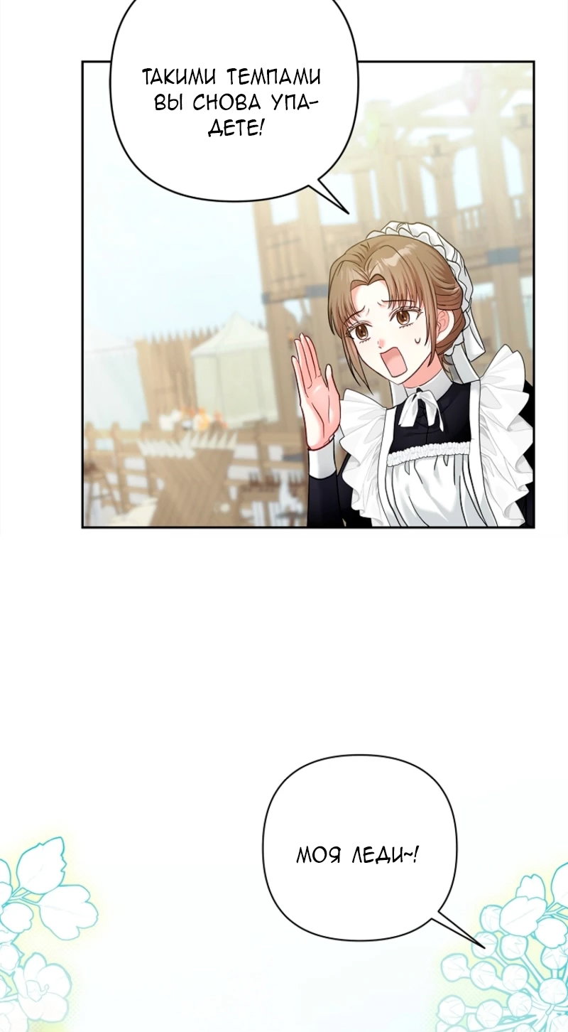 Манга Непослушный ребёнок наводит суету - Глава 6 Страница 24