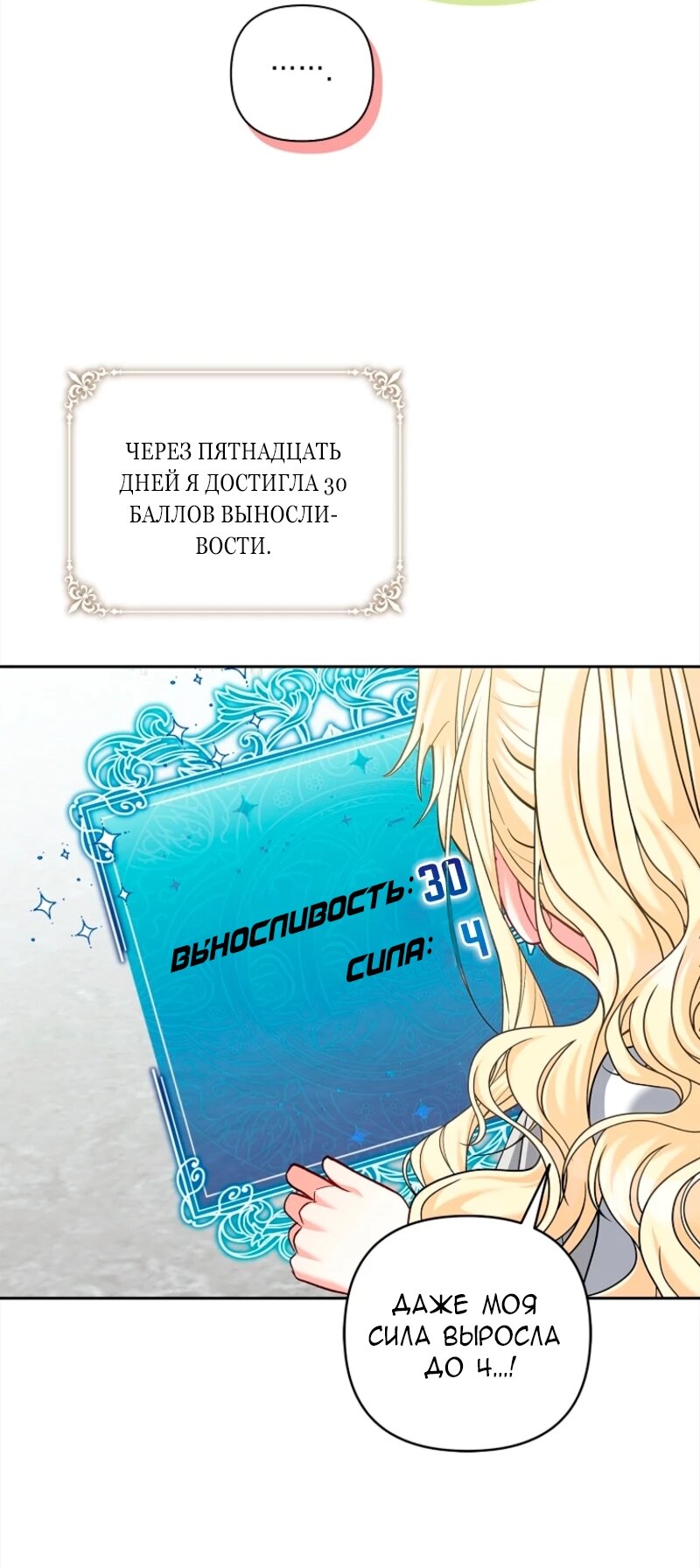 Манга Непослушный ребёнок наводит суету - Глава 6 Страница 28