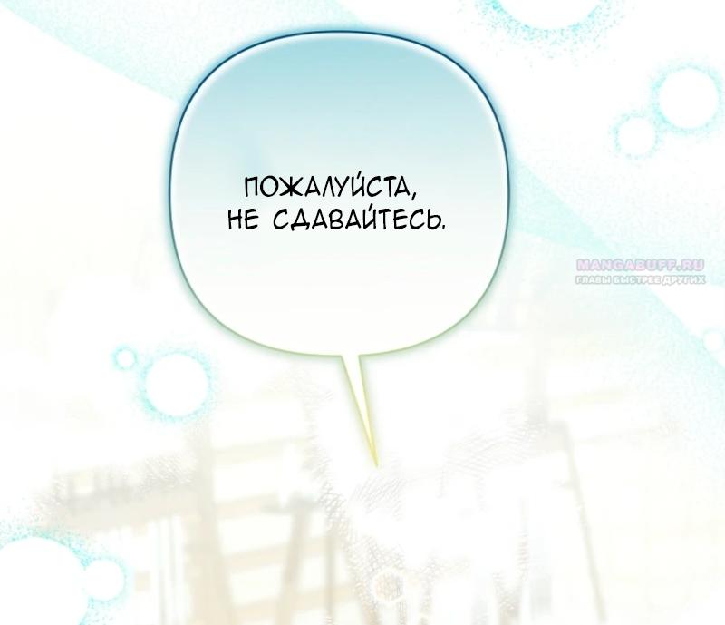 Манга Непослушный ребёнок наводит суету - Глава 6 Страница 46