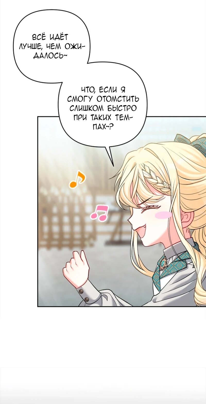 Манга Непослушный ребёнок наводит суету - Глава 6 Страница 29