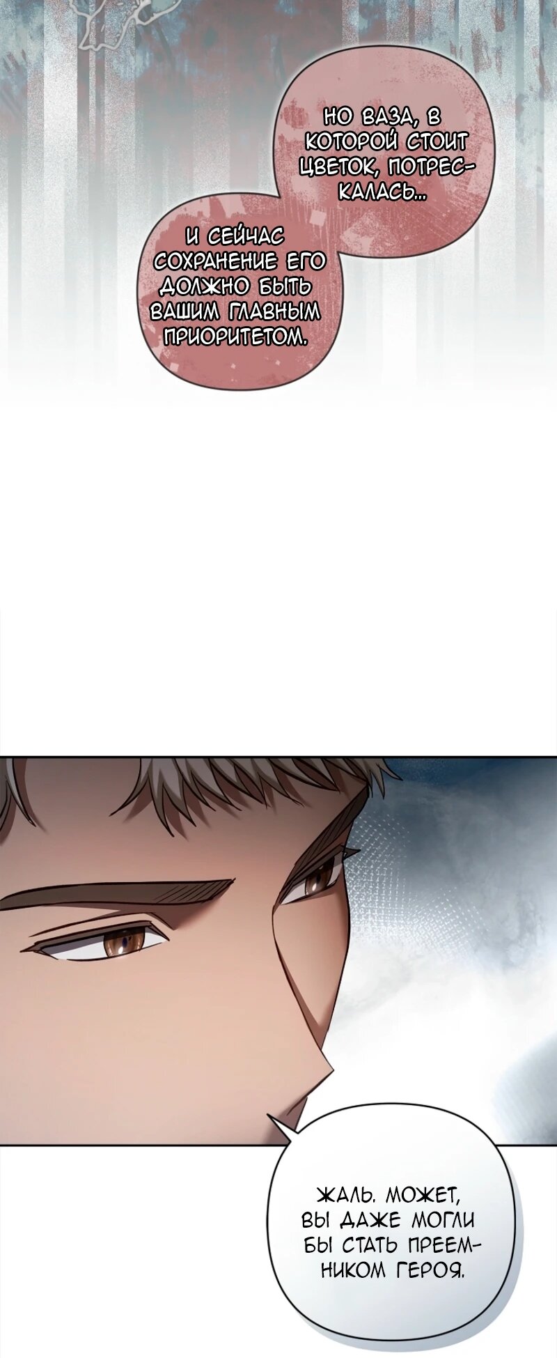 Манга Непослушный ребёнок наводит суету - Глава 6 Страница 15