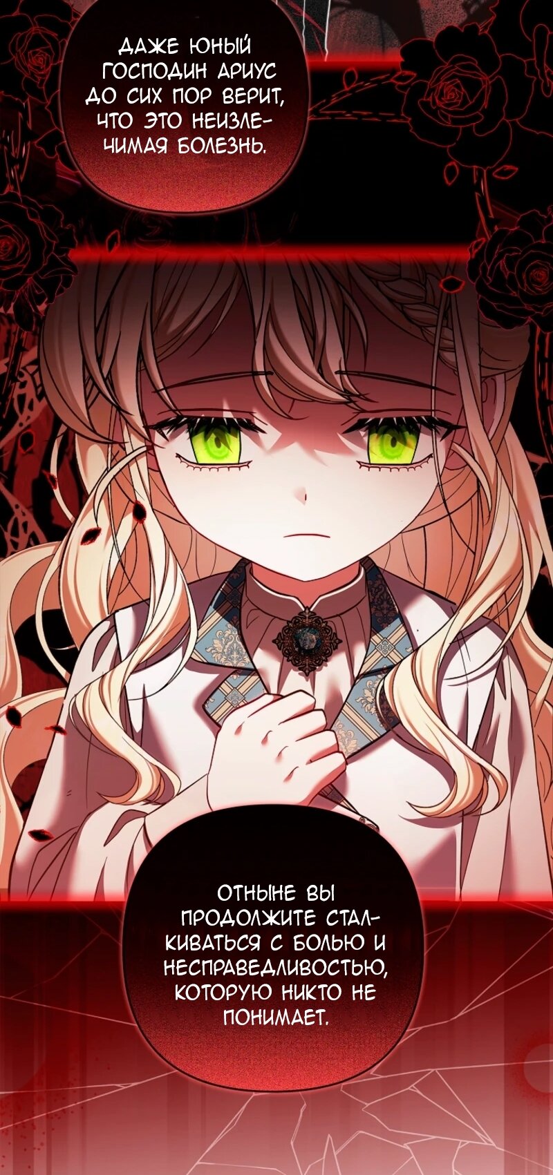 Манга Непослушный ребёнок наводит суету - Глава 6 Страница 44