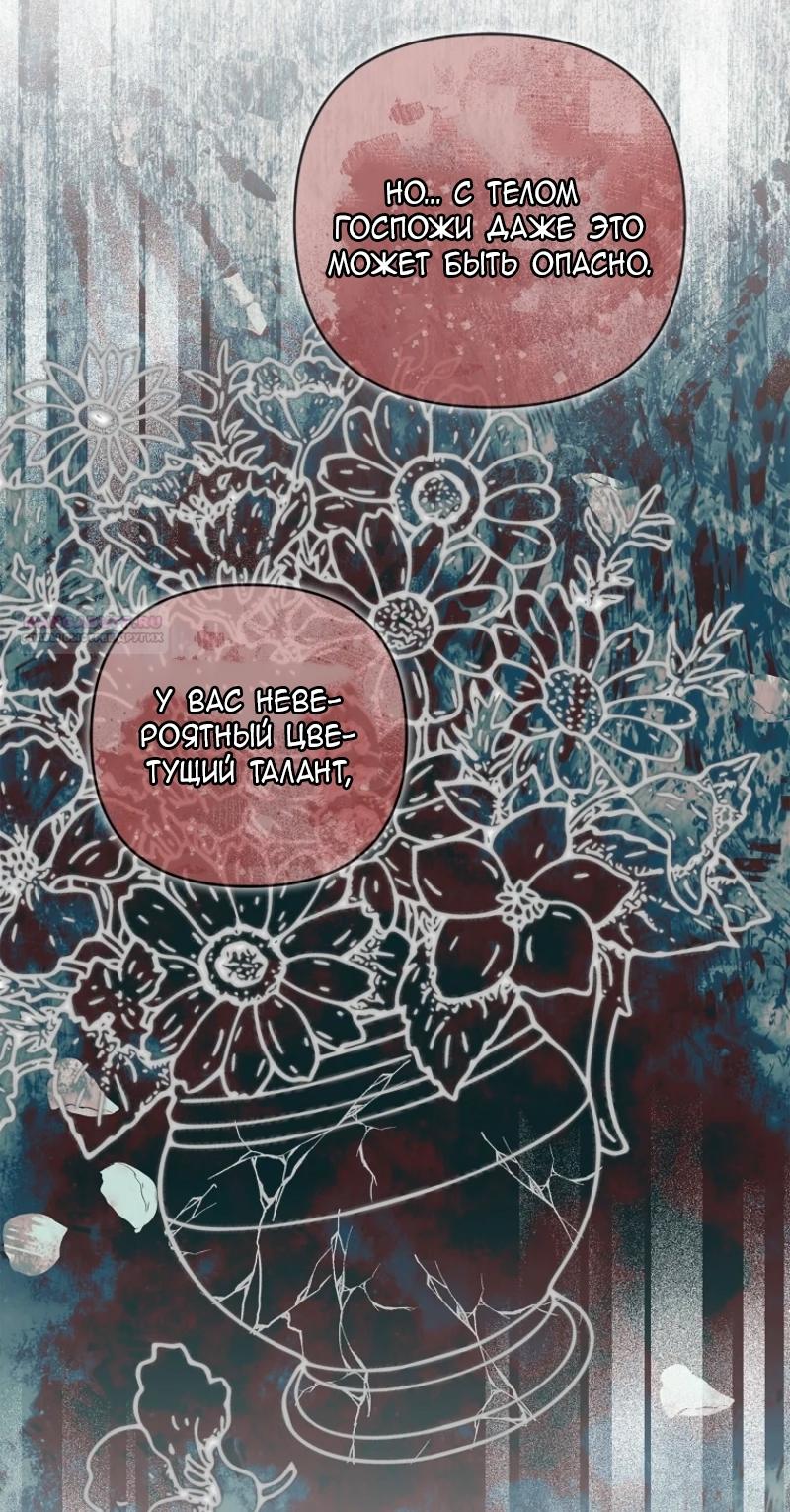 Манга Непослушный ребёнок наводит суету - Глава 6 Страница 14