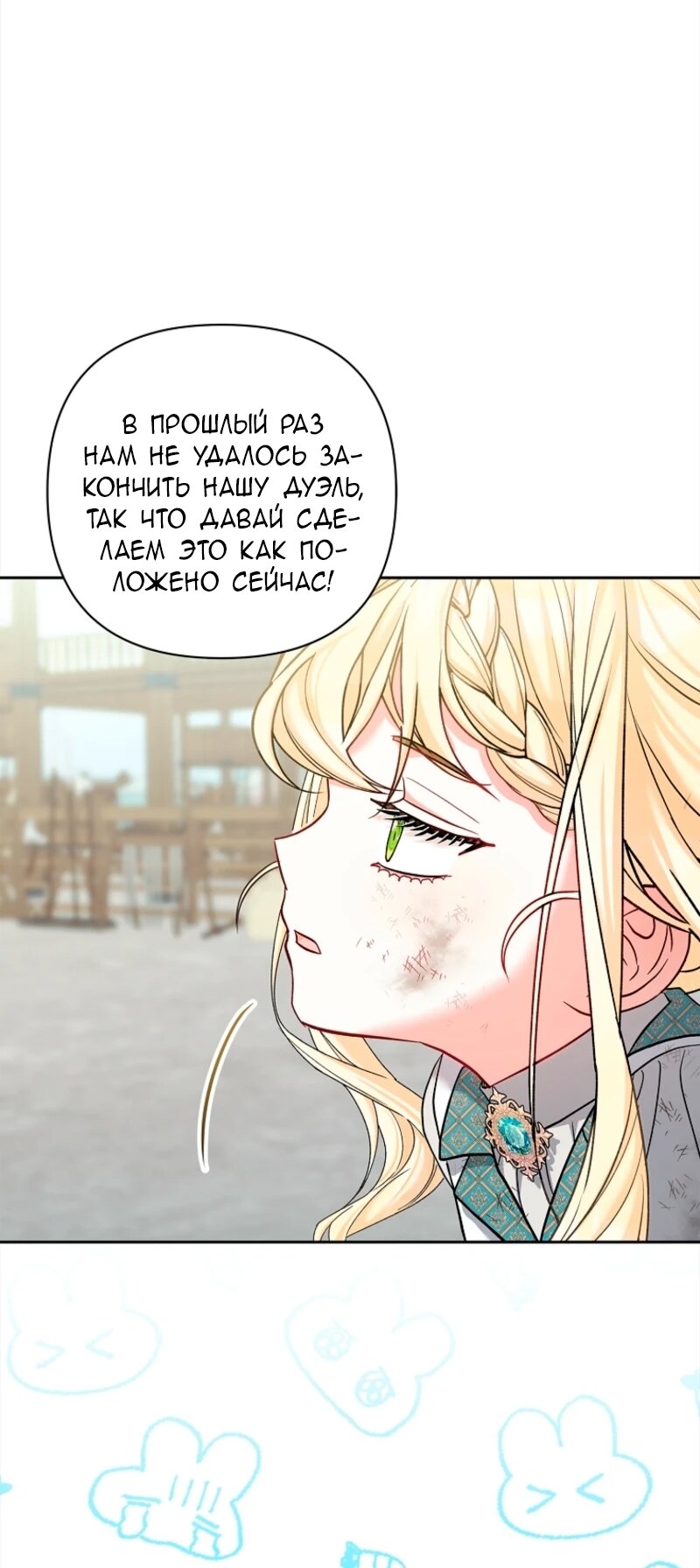 Манга Непослушный ребёнок наводит суету - Глава 6 Страница 55