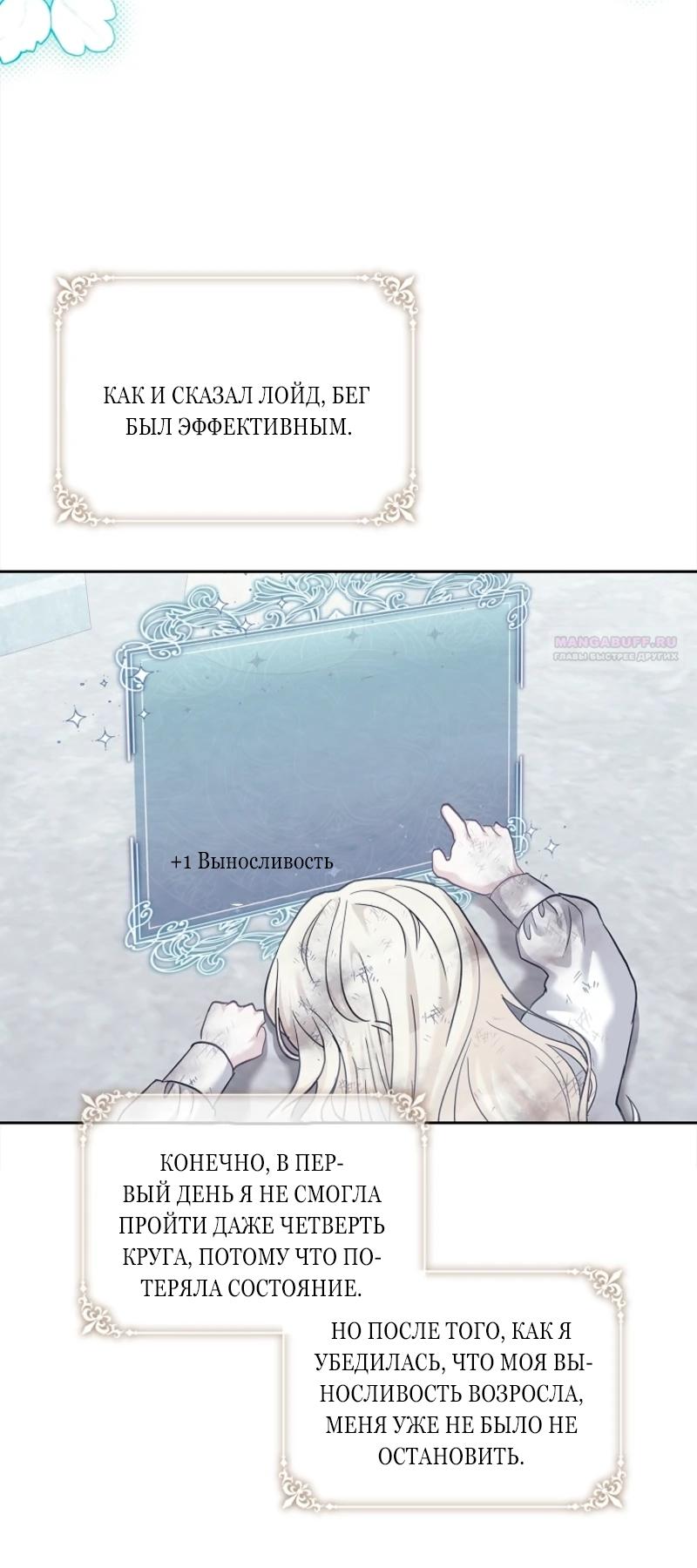 Манга Непослушный ребёнок наводит суету - Глава 6 Страница 26