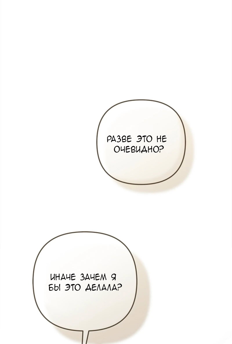 Манга Непослушный ребёнок наводит суету - Глава 6 Страница 41