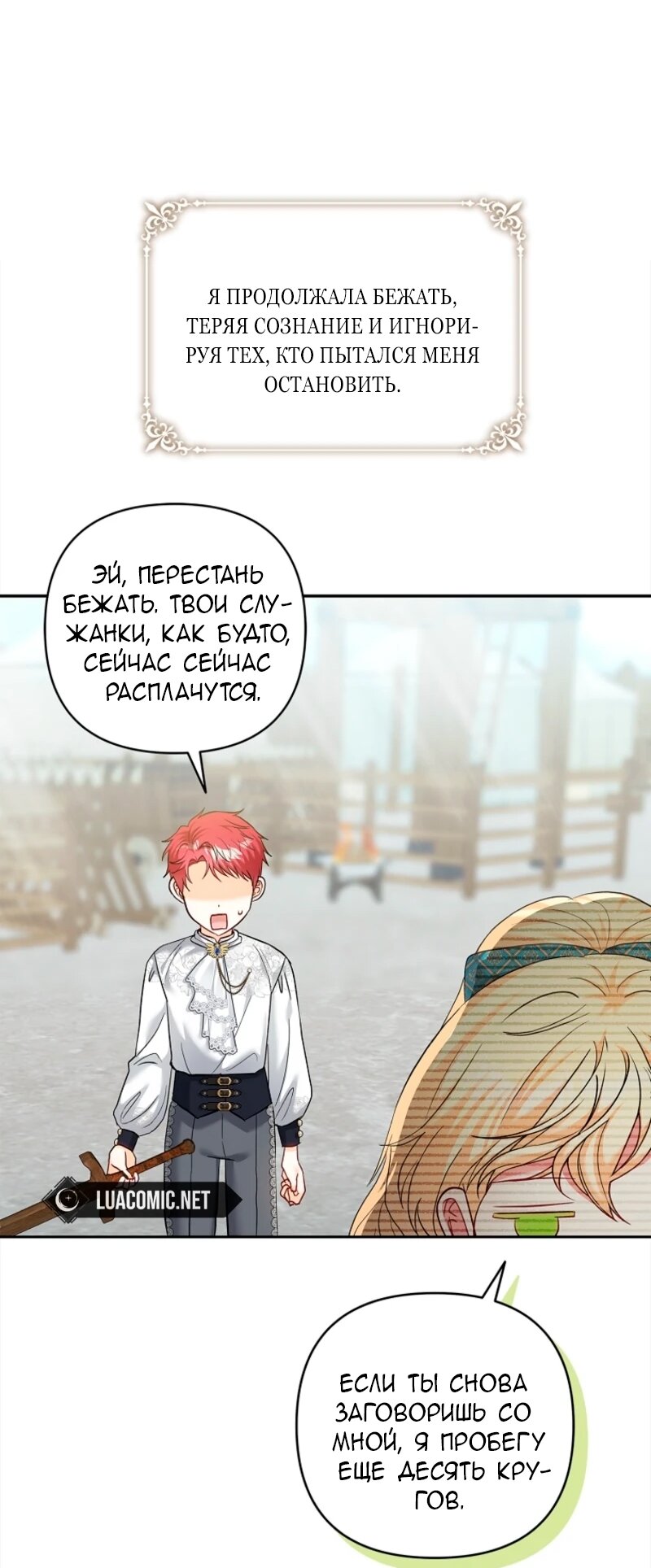 Манга Непослушный ребёнок наводит суету - Глава 6 Страница 27