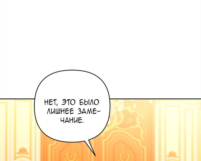 Манга Непослушный ребёнок наводит суету - Глава 6 Страница 16