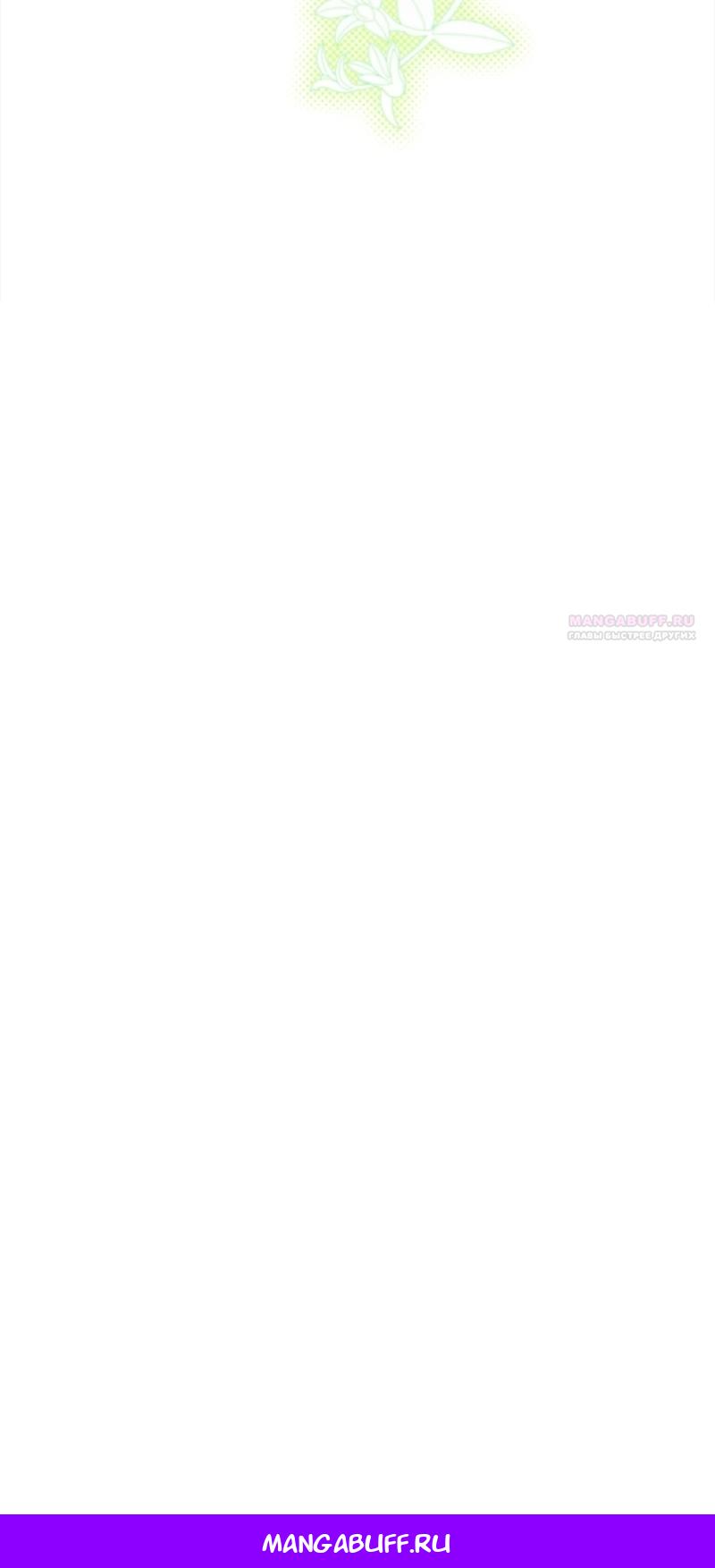 Манга Непослушный ребёнок наводит суету - Глава 6 Страница 69