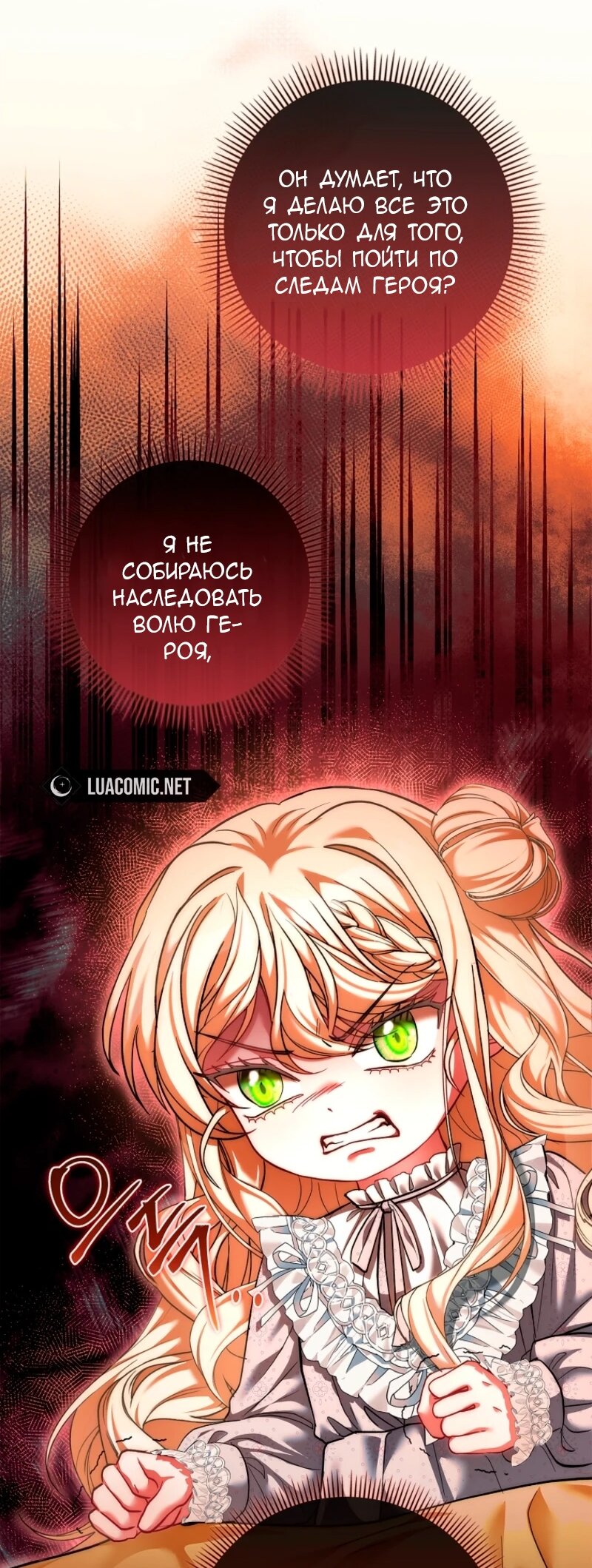 Манга Непослушный ребёнок наводит суету - Глава 6 Страница 20