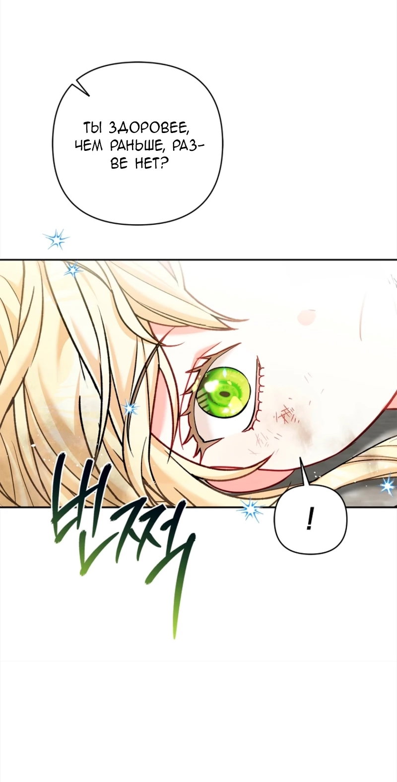 Манга Непослушный ребёнок наводит суету - Глава 6 Страница 59