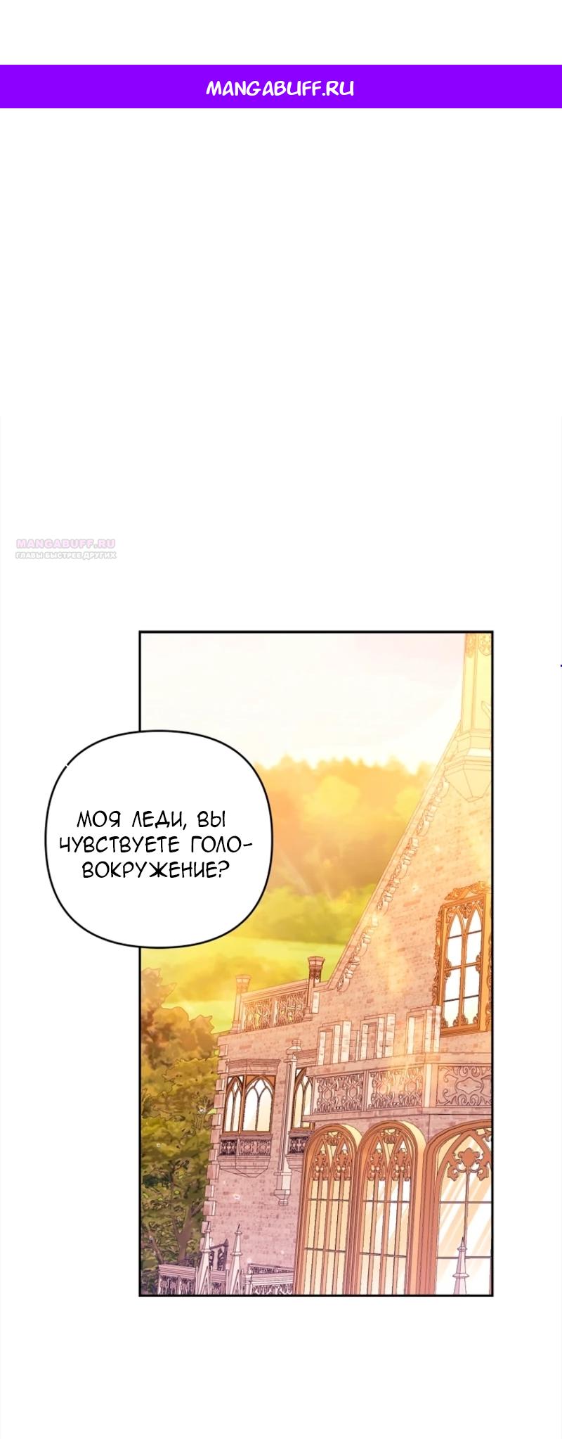 Манга Непослушный ребёнок наводит суету - Глава 6 Страница 1