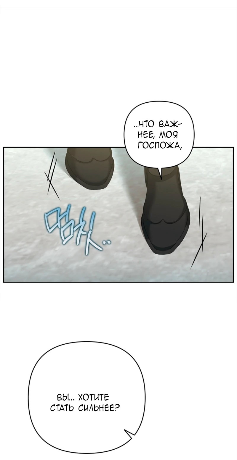 Манга Непослушный ребёнок наводит суету - Глава 6 Страница 39