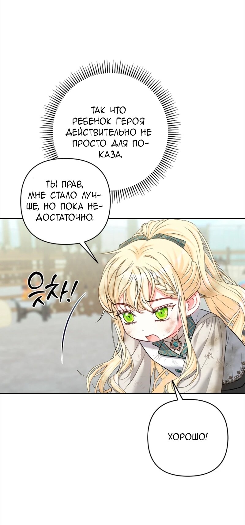 Манга Непослушный ребёнок наводит суету - Глава 6 Страница 61