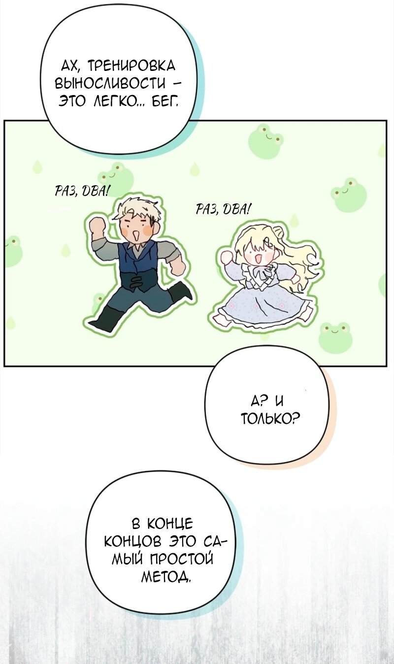 Манга Непослушный ребёнок наводит суету - Глава 6 Страница 13