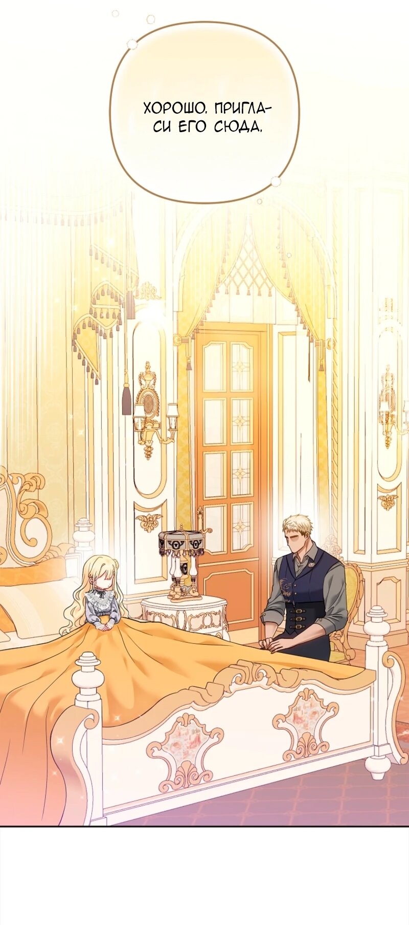 Манга Непослушный ребёнок наводит суету - Глава 6 Страница 7