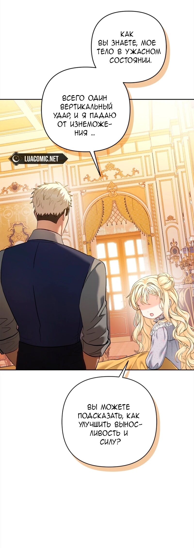 Манга Непослушный ребёнок наводит суету - Глава 6 Страница 12