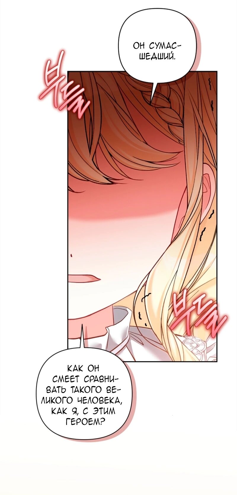 Манга Непослушный ребёнок наводит суету - Глава 6 Страница 19