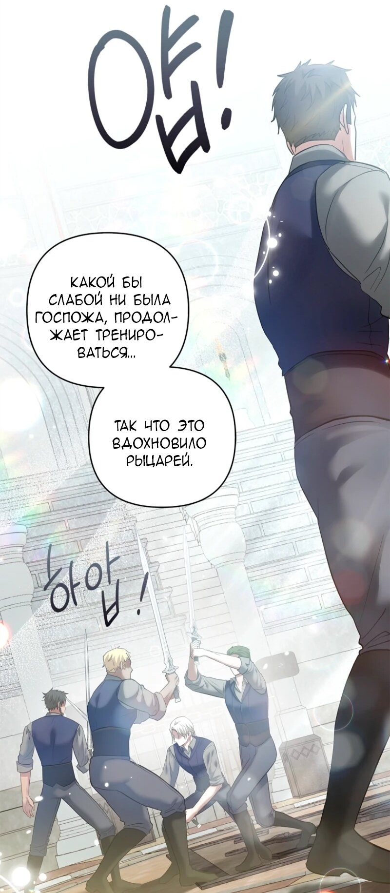 Манга Непослушный ребёнок наводит суету - Глава 6 Страница 36