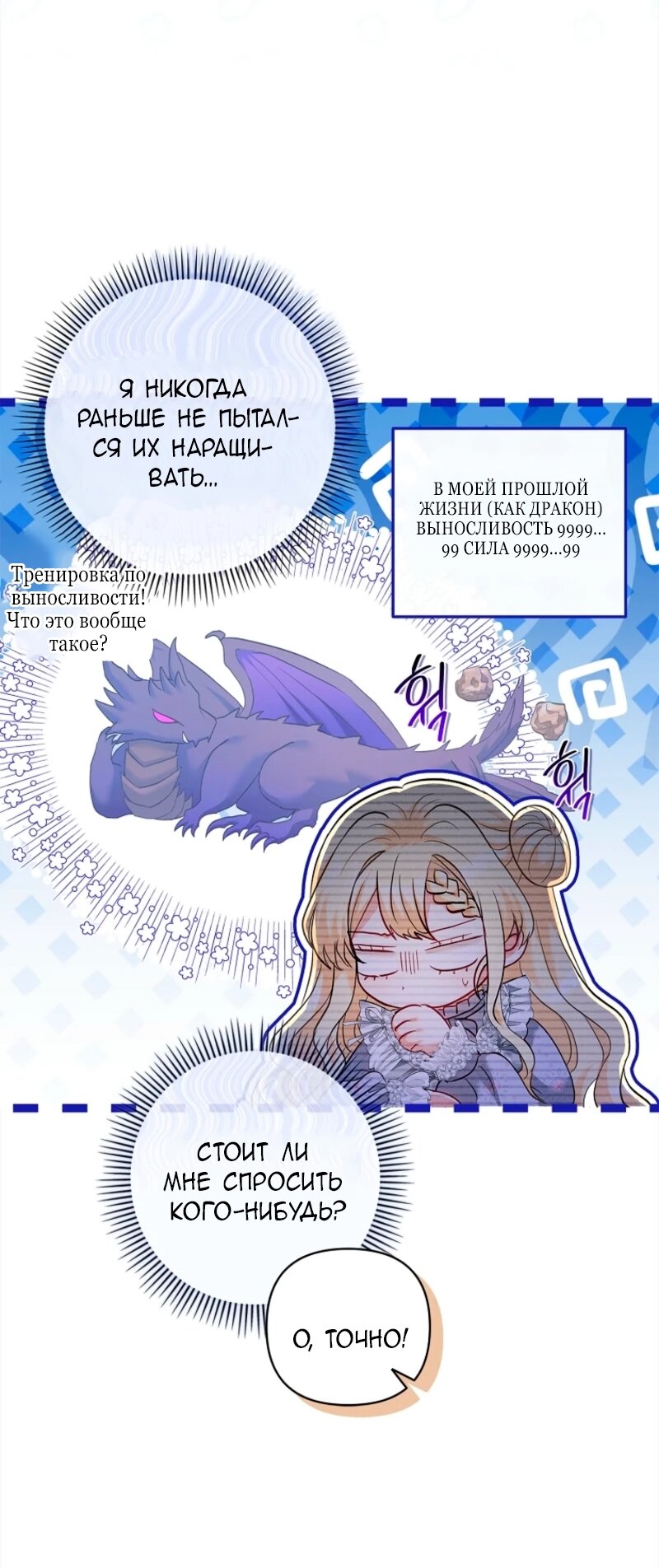 Манга Непослушный ребёнок наводит суету - Глава 6 Страница 4