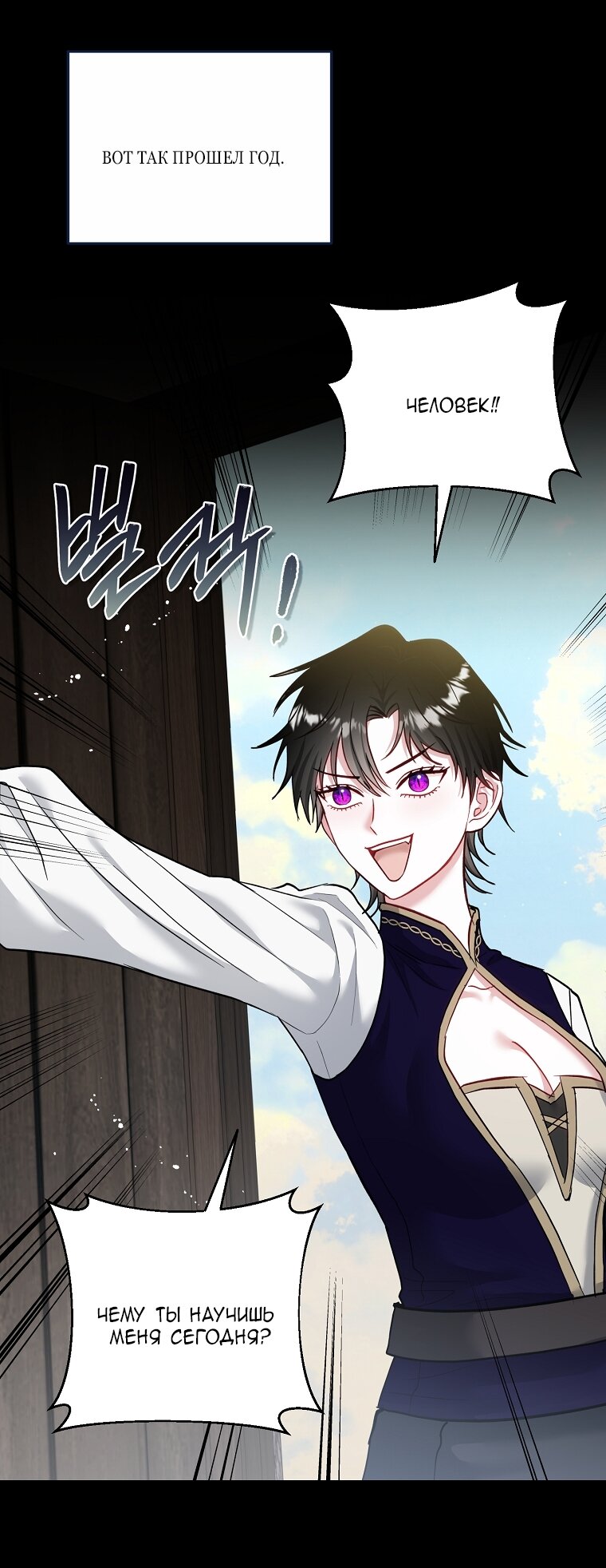 Манга Непослушный ребёнок наводит суету - Глава 5 Страница 36