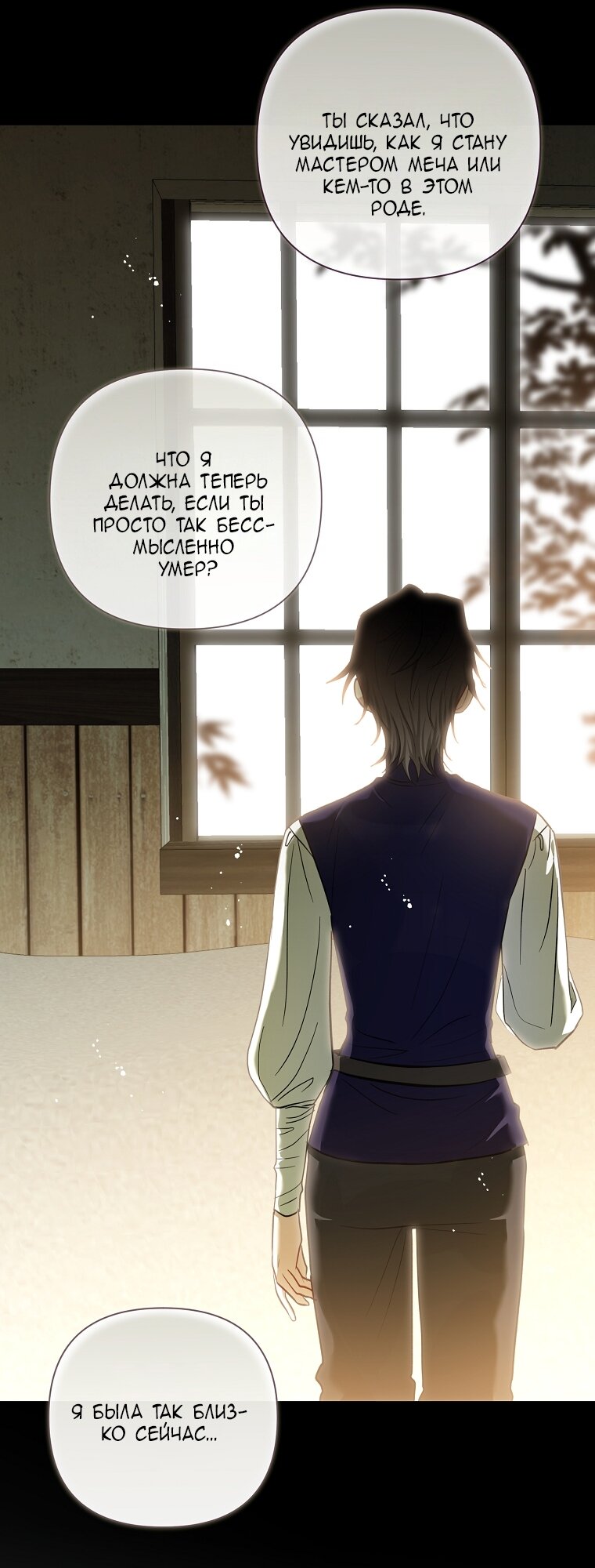 Манга Непослушный ребёнок наводит суету - Глава 5 Страница 44