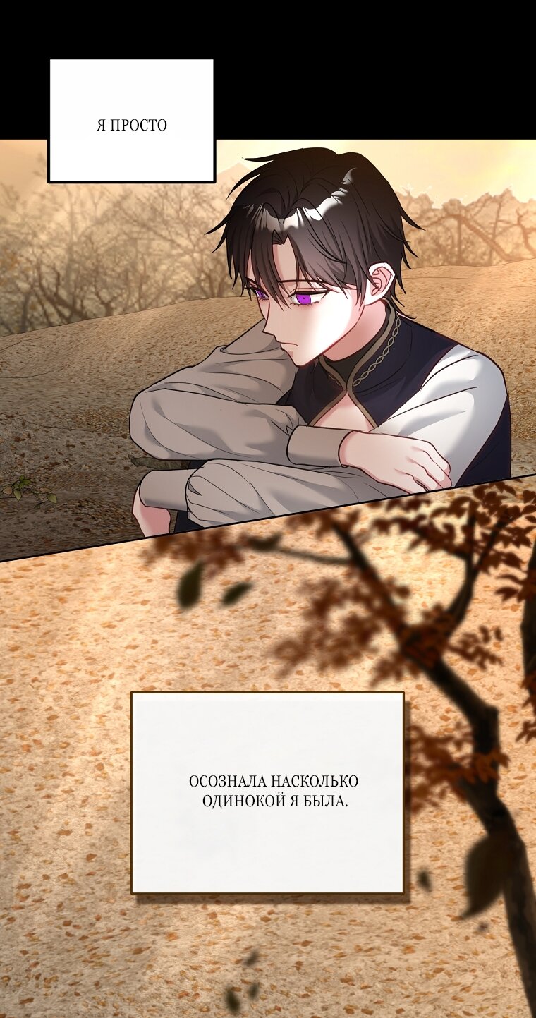 Манга Непослушный ребёнок наводит суету - Глава 5 Страница 49