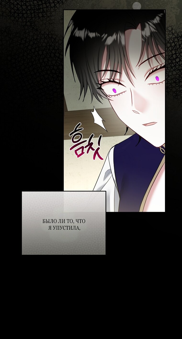 Манга Непослушный ребёнок наводит суету - Глава 5 Страница 40