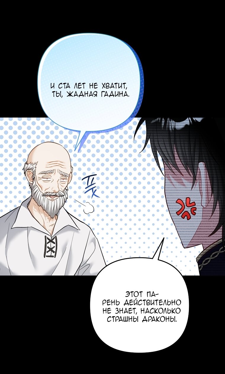 Манга Непослушный ребёнок наводит суету - Глава 5 Страница 31