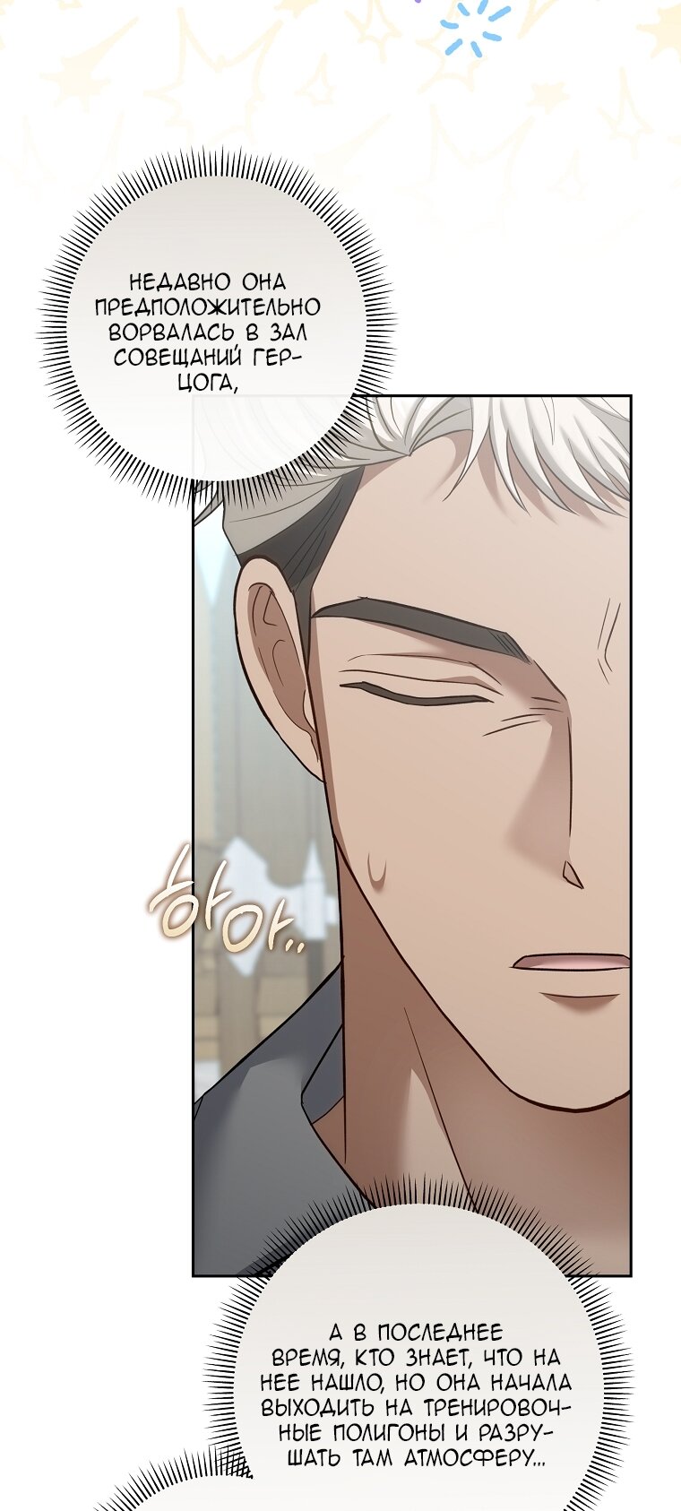 Манга Непослушный ребёнок наводит суету - Глава 5 Страница 8