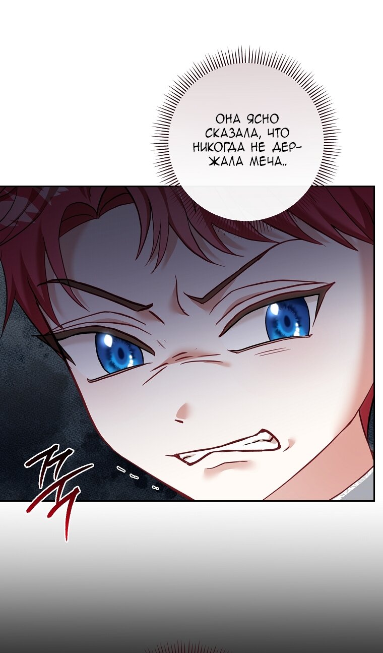 Манга Непослушный ребёнок наводит суету - Глава 5 Страница 67