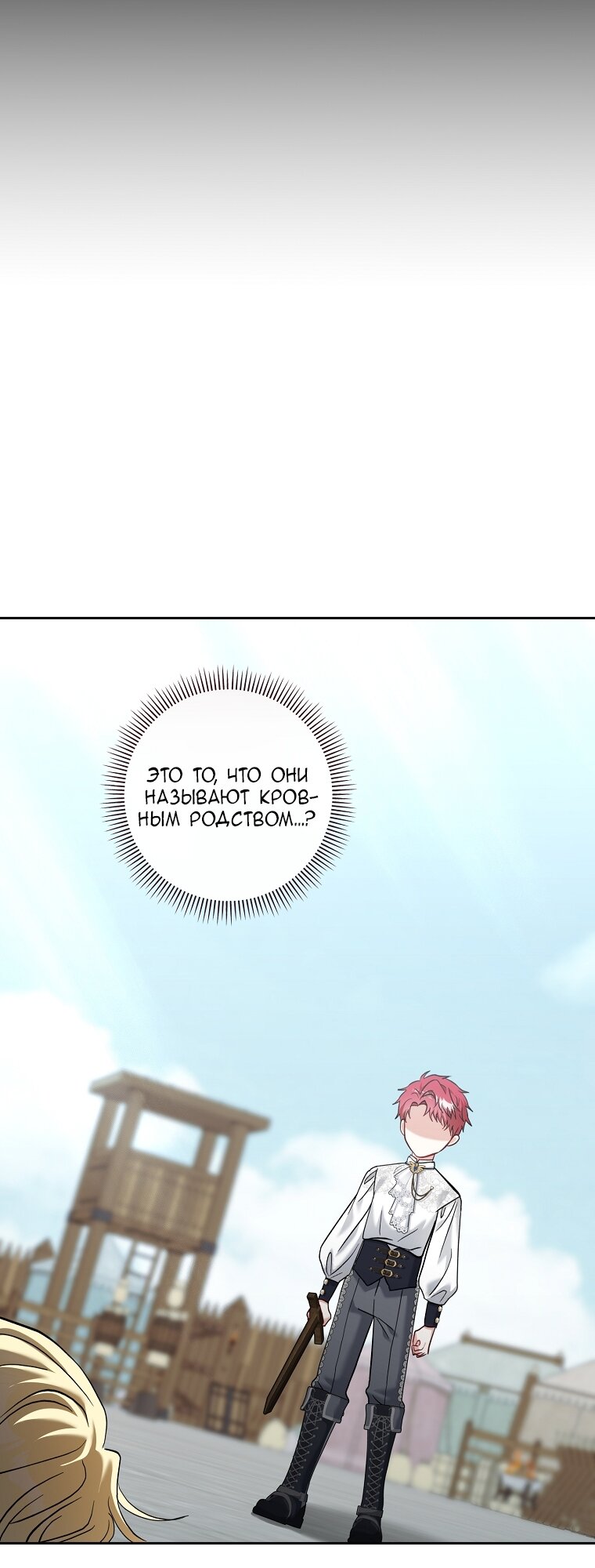 Манга Непослушный ребёнок наводит суету - Глава 5 Страница 69