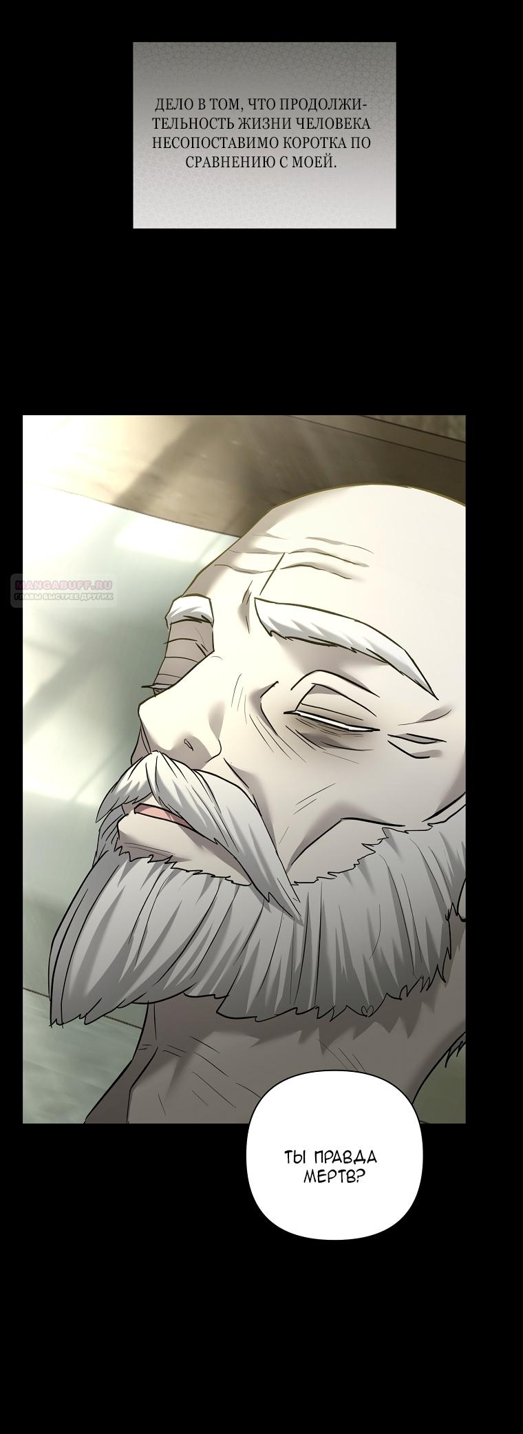 Манга Непослушный ребёнок наводит суету - Глава 5 Страница 42