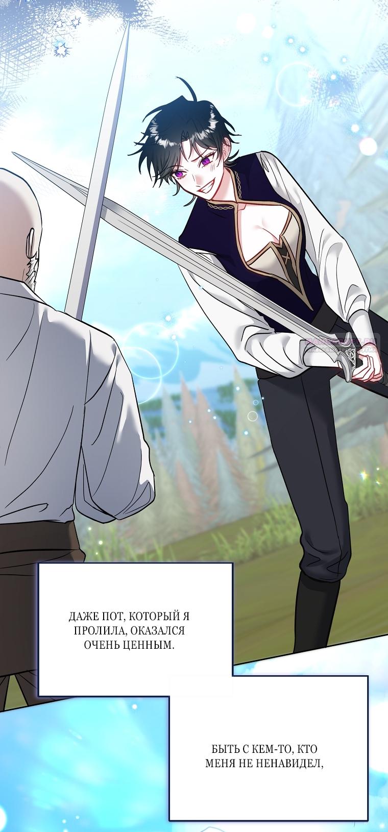 Манга Непослушный ребёнок наводит суету - Глава 5 Страница 34