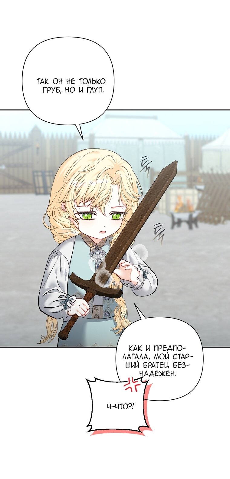 Манга Непослушный ребёнок наводит суету - Глава 5 Страница 3