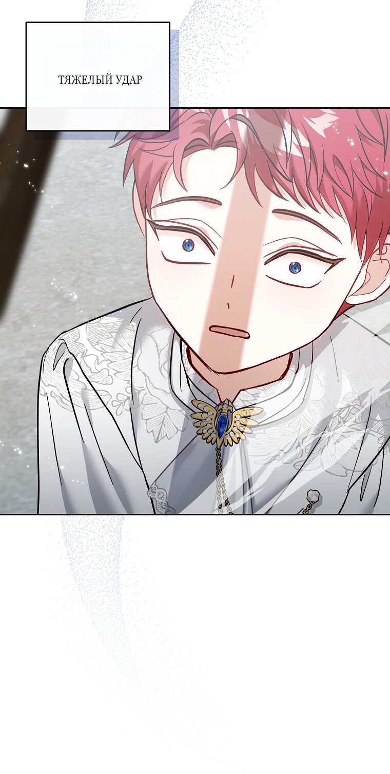 Манга Непослушный ребёнок наводит суету - Глава 5 Страница 59