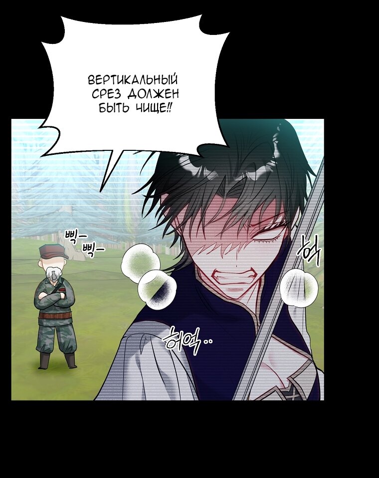 Манга Непослушный ребёнок наводит суету - Глава 5 Страница 27